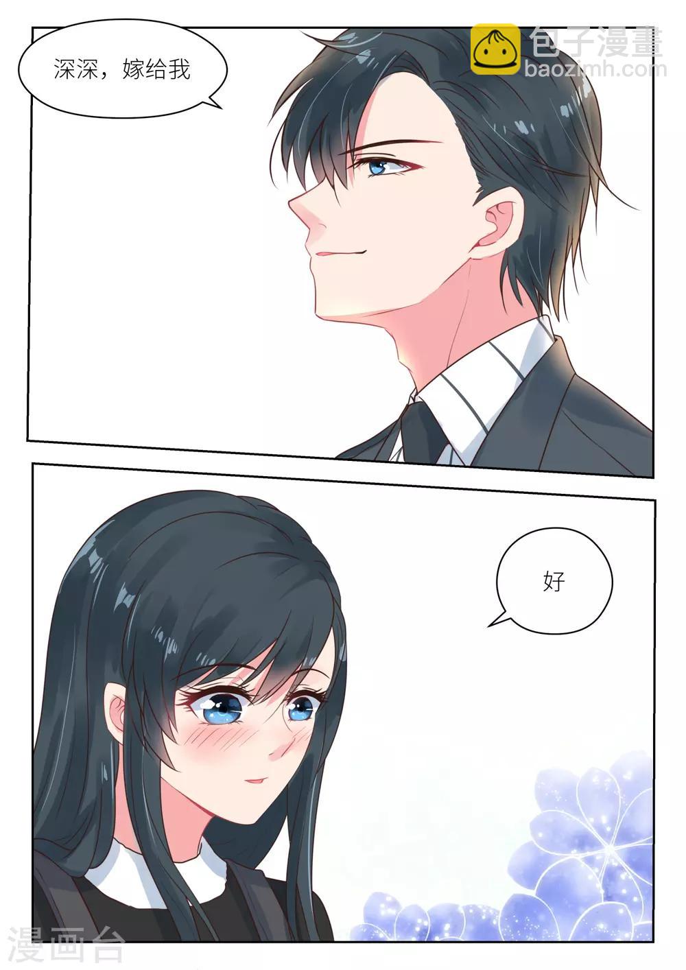 第167话 求婚-第169话