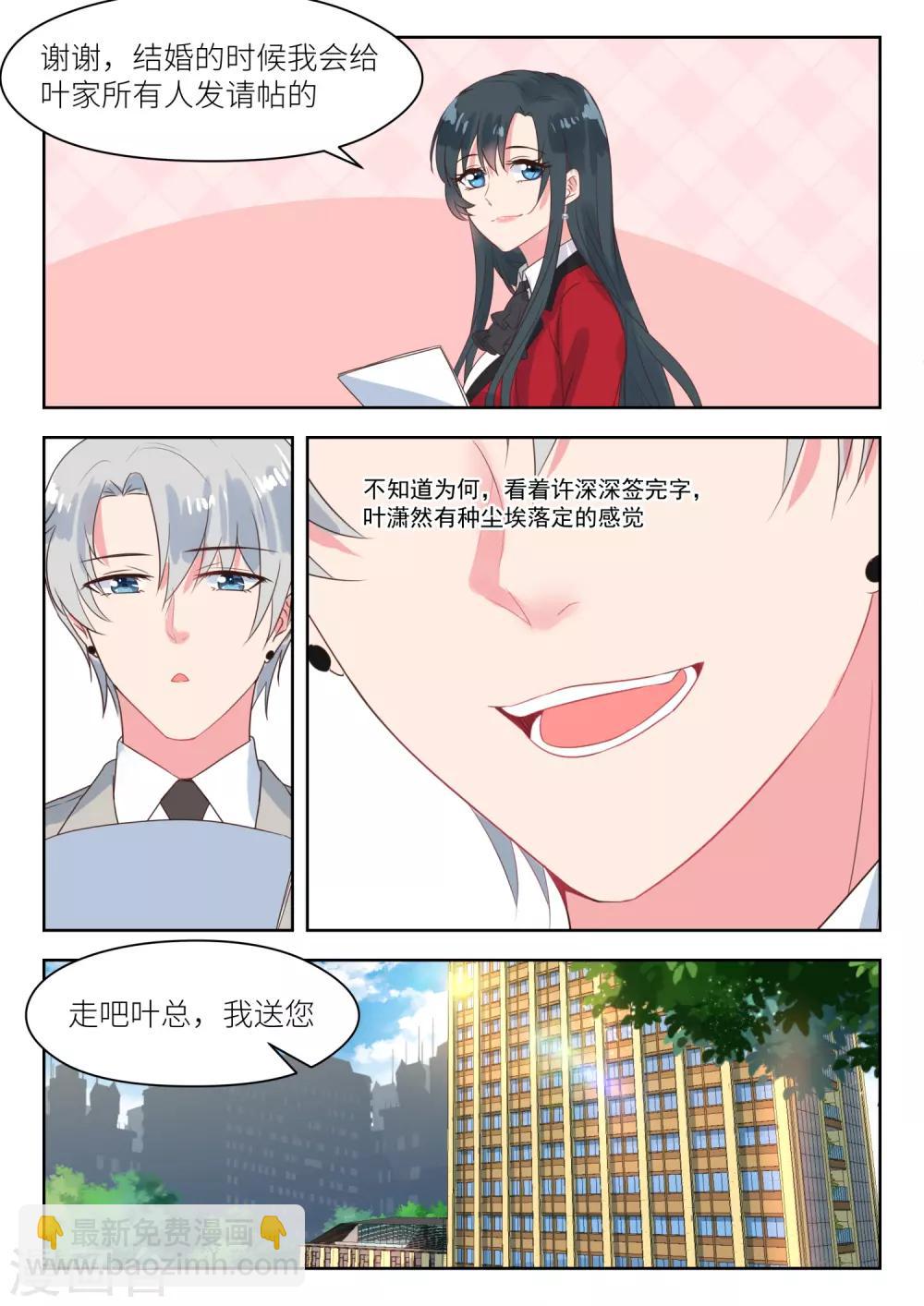 第169话 股东大会-第171话