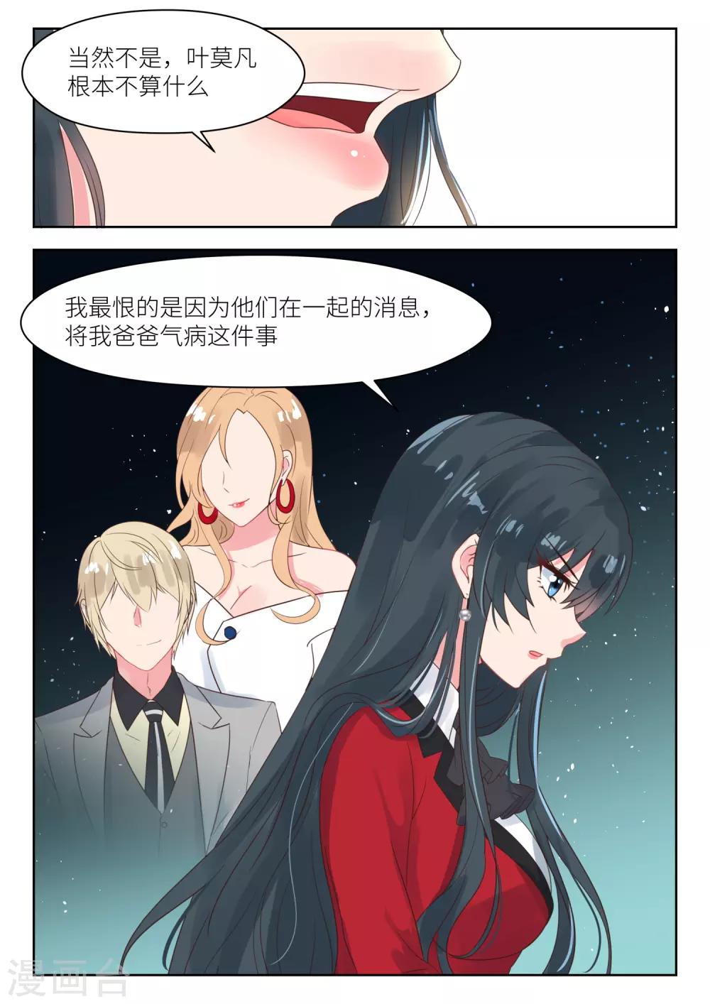 第169话 股东大会-第171话