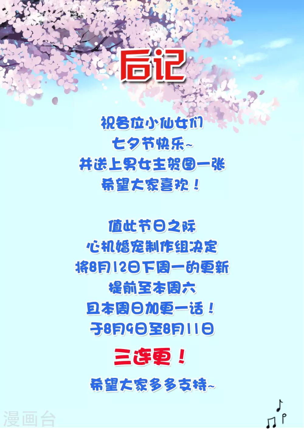 第171话 出狱-第173话