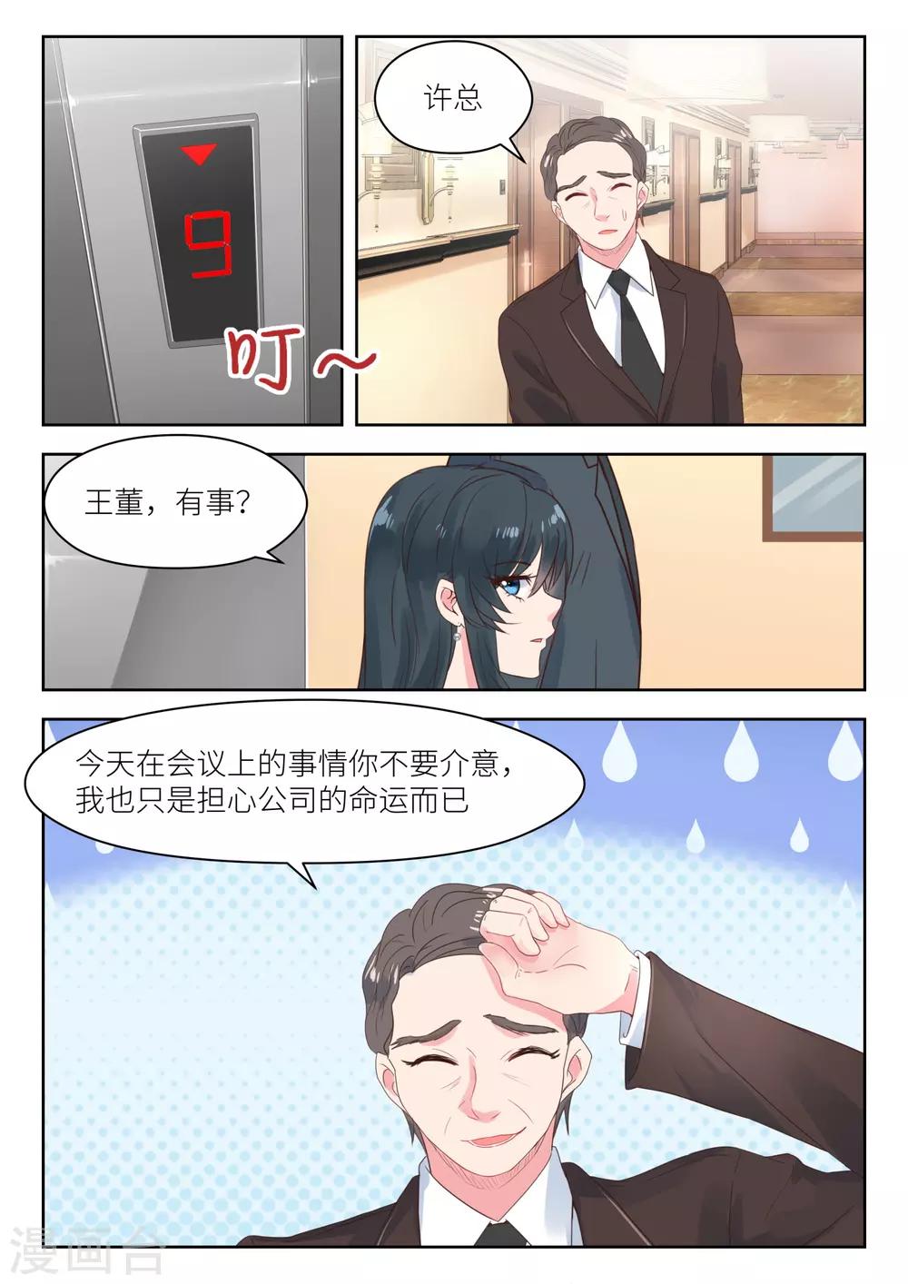 第171话 出狱-第173话