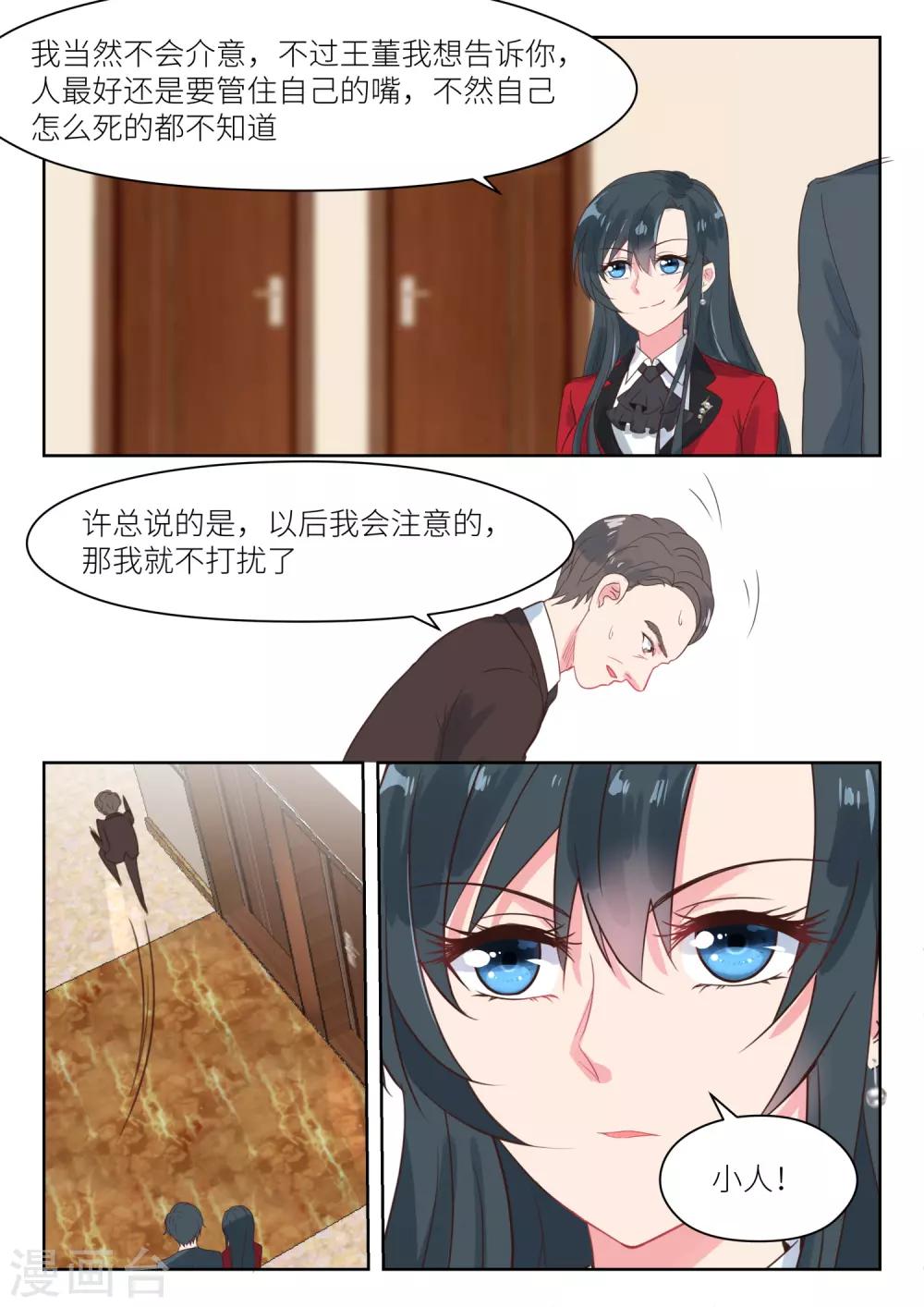 第171话 出狱-第173话