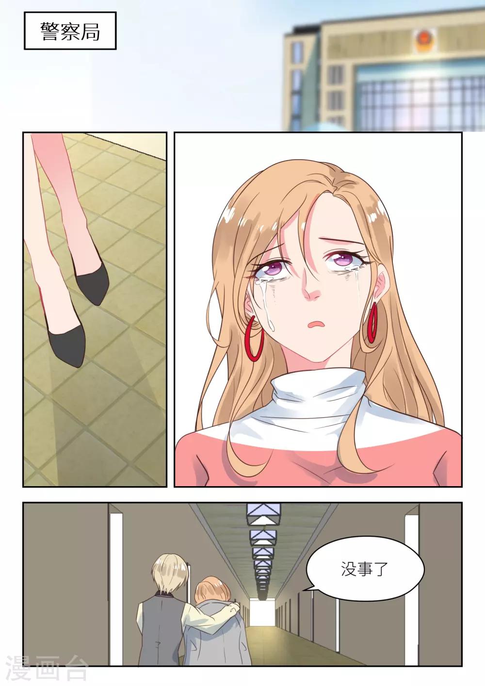 第171话 出狱-第173话