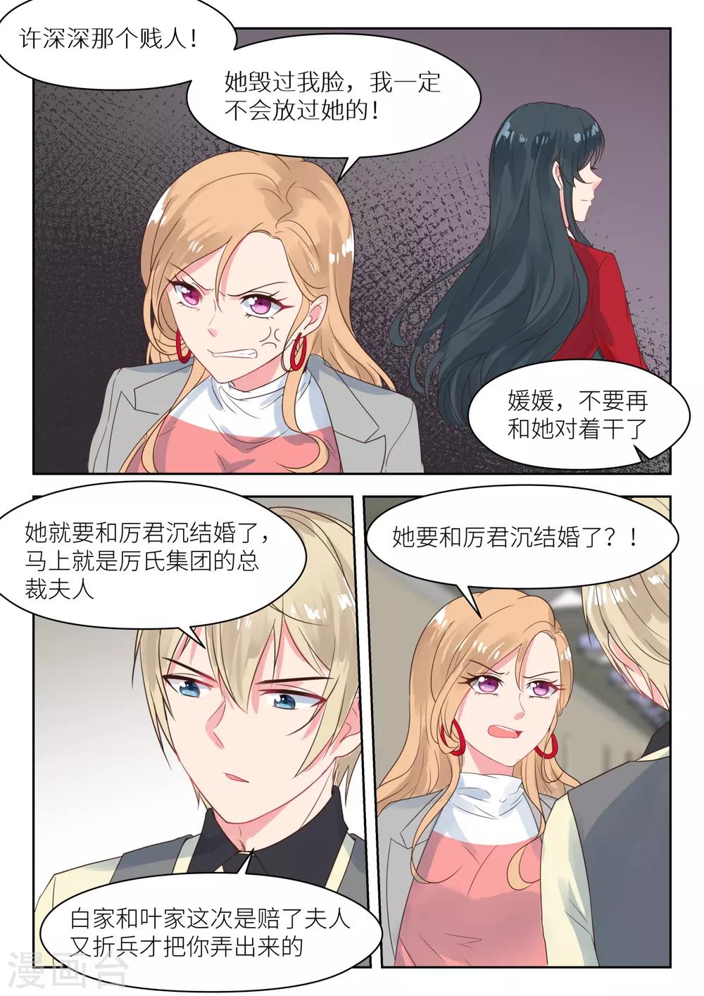 第171话 出狱-第173话