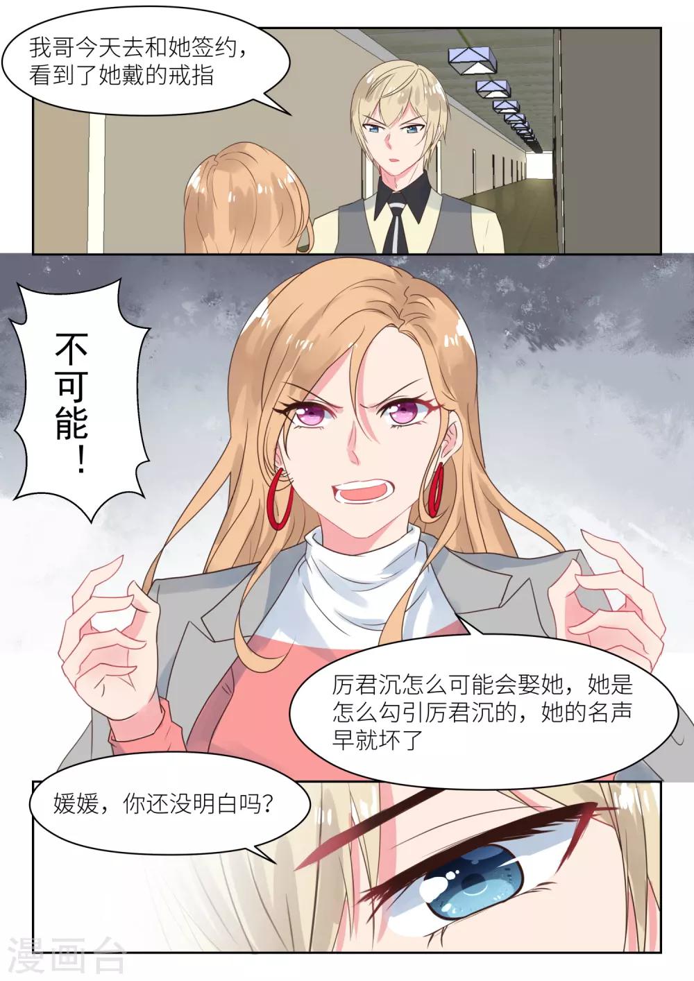 第171话 出狱-第173话