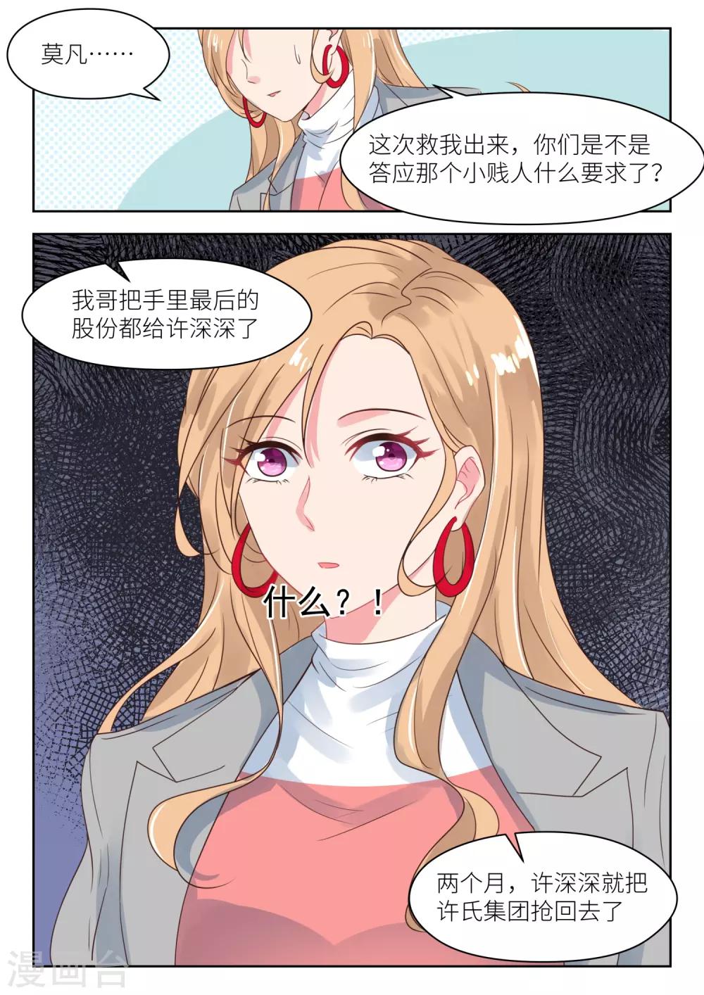 第171话 出狱-第173话