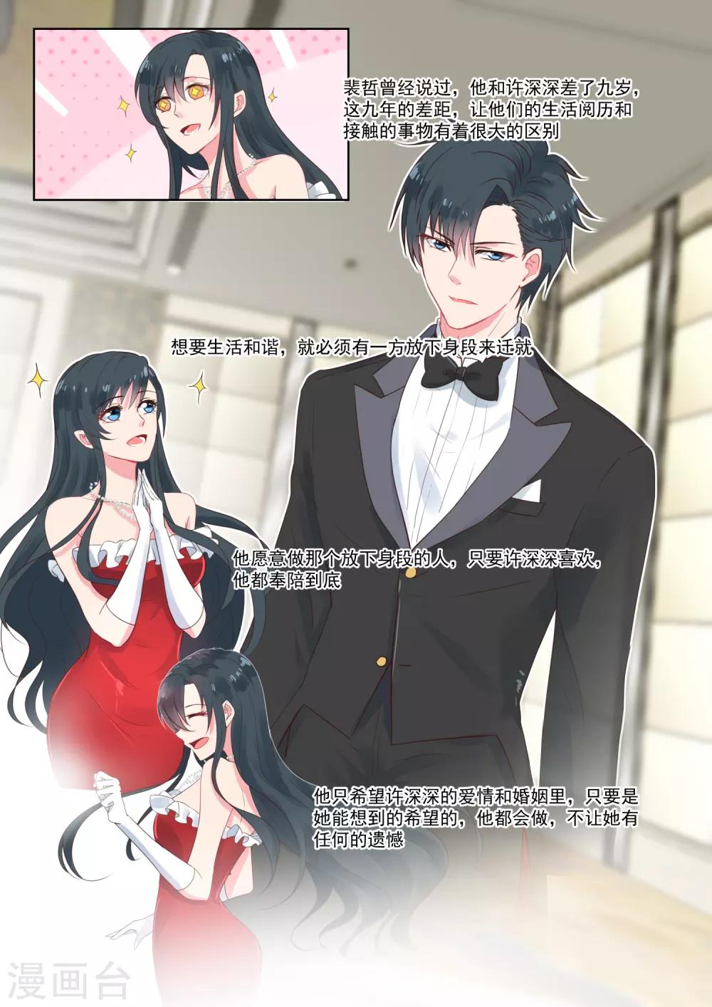 第173话 车祸的目击证人-第175话