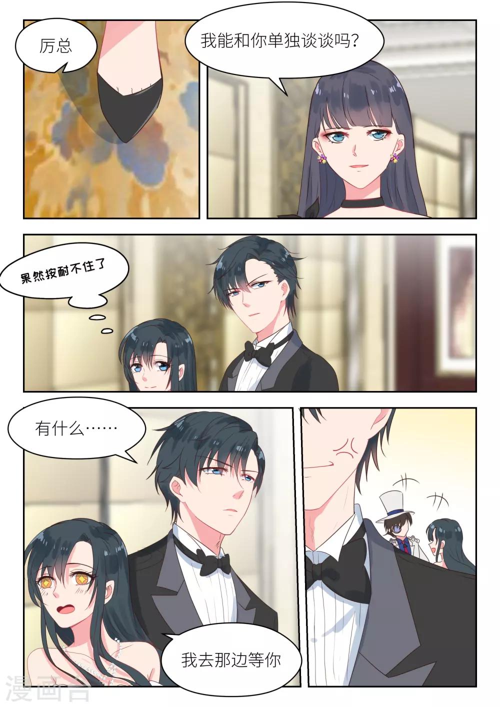 第173话 车祸的目击证人-第175话