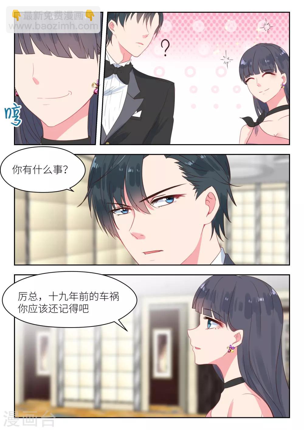 第173话 车祸的目击证人-第175话