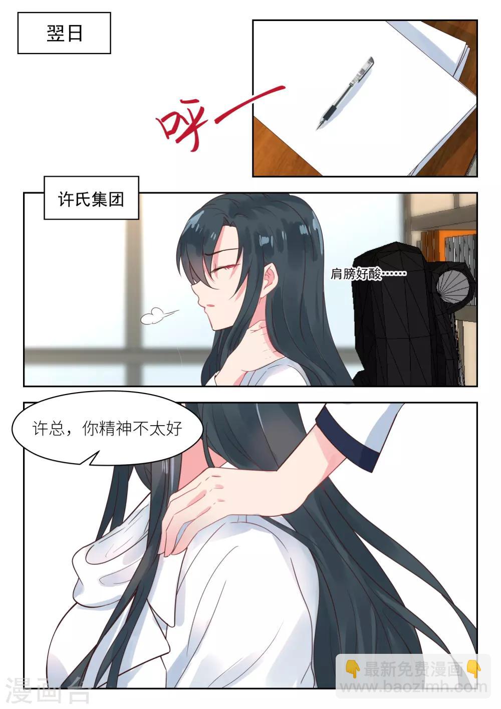 第175话 阴谋初现-第177话