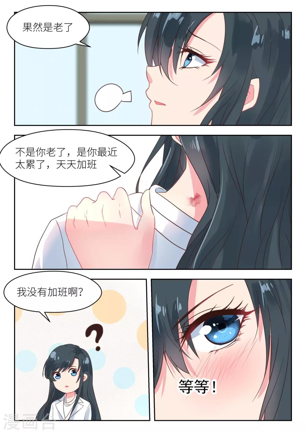 第175话 阴谋初现-第177话