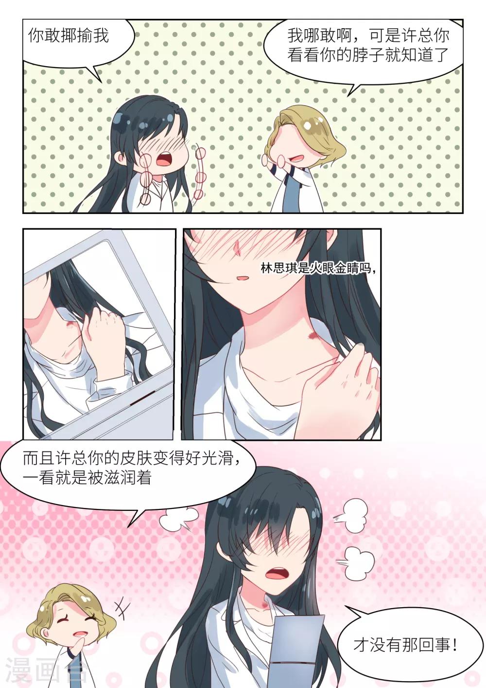 第175话 阴谋初现-第177话