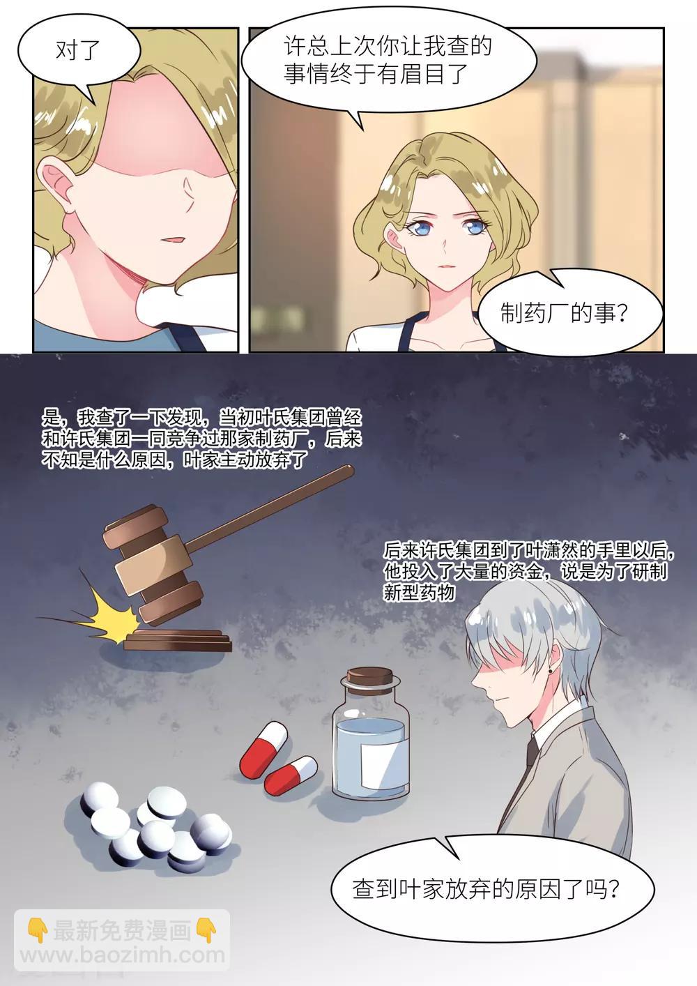 第175话 阴谋初现-第177话