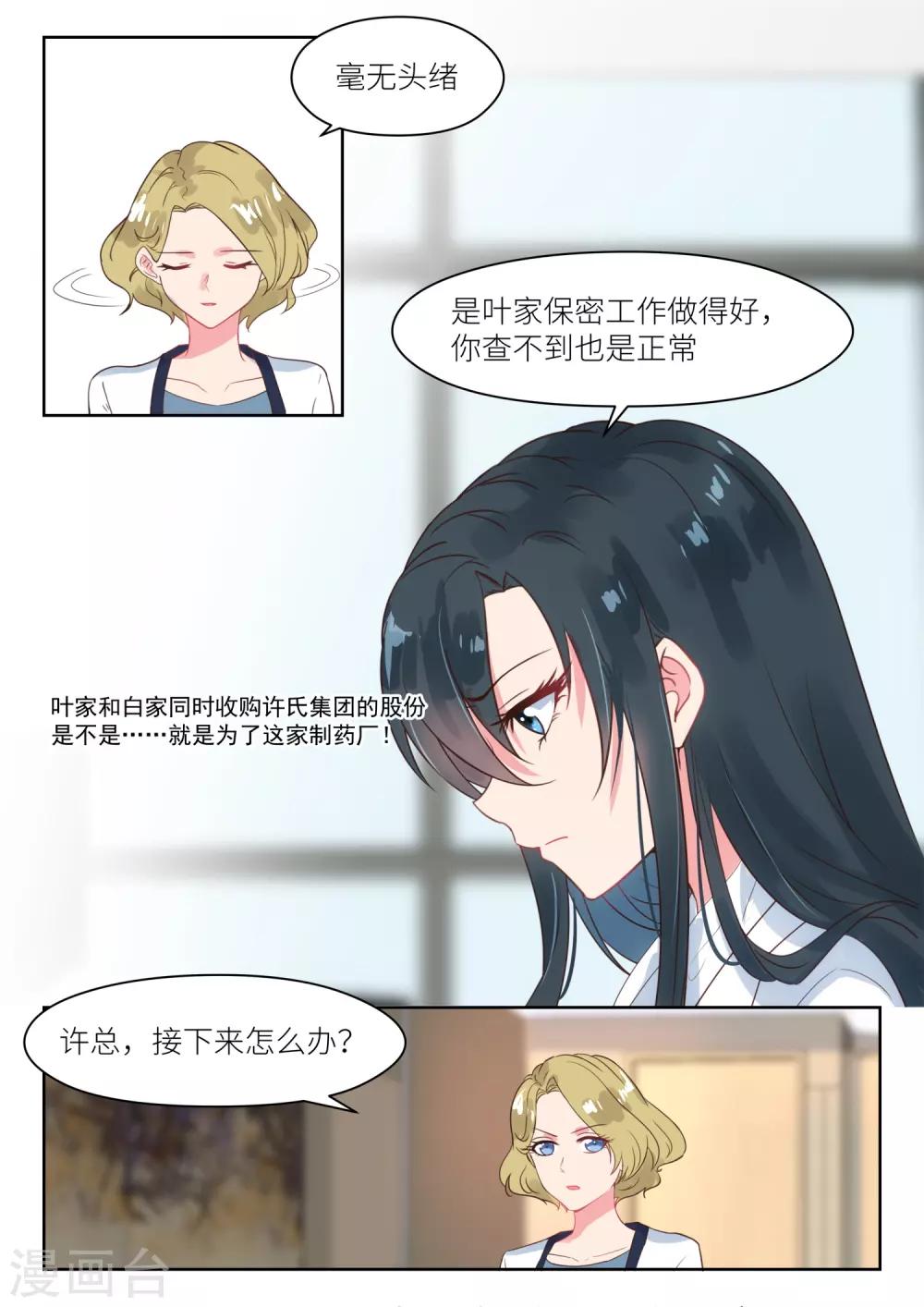 第175话 阴谋初现-第177话