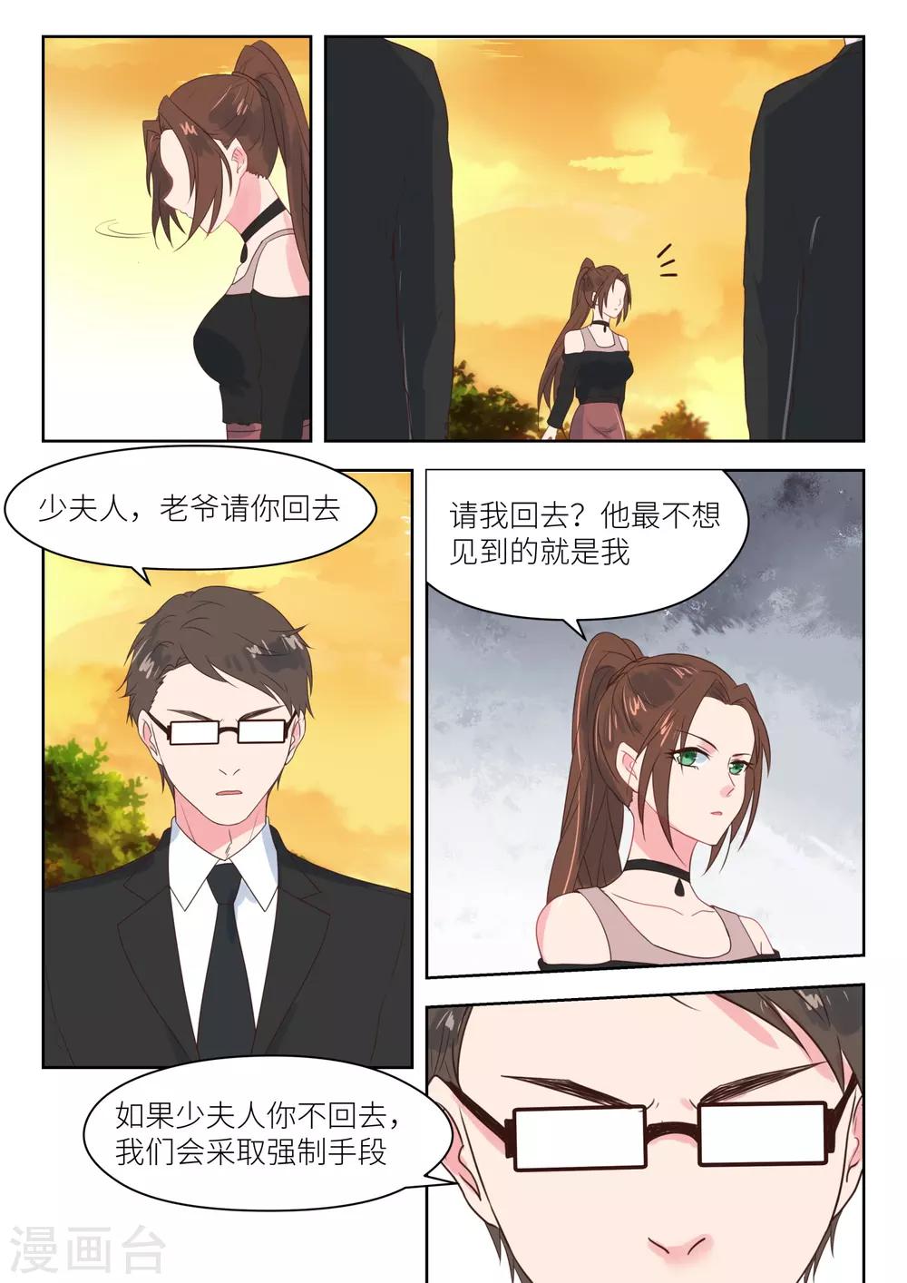 第177话 买药-第179话