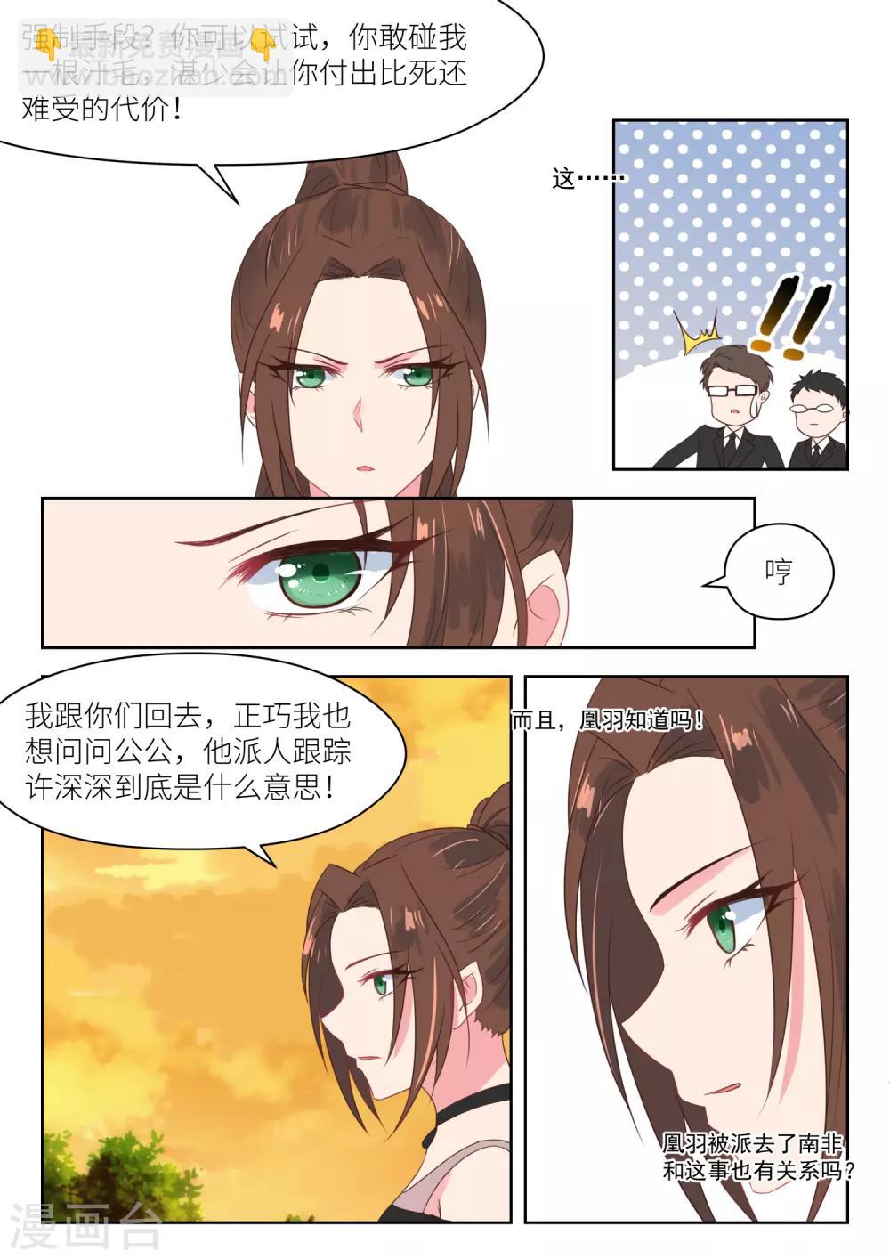 第177话 买药-第179话
