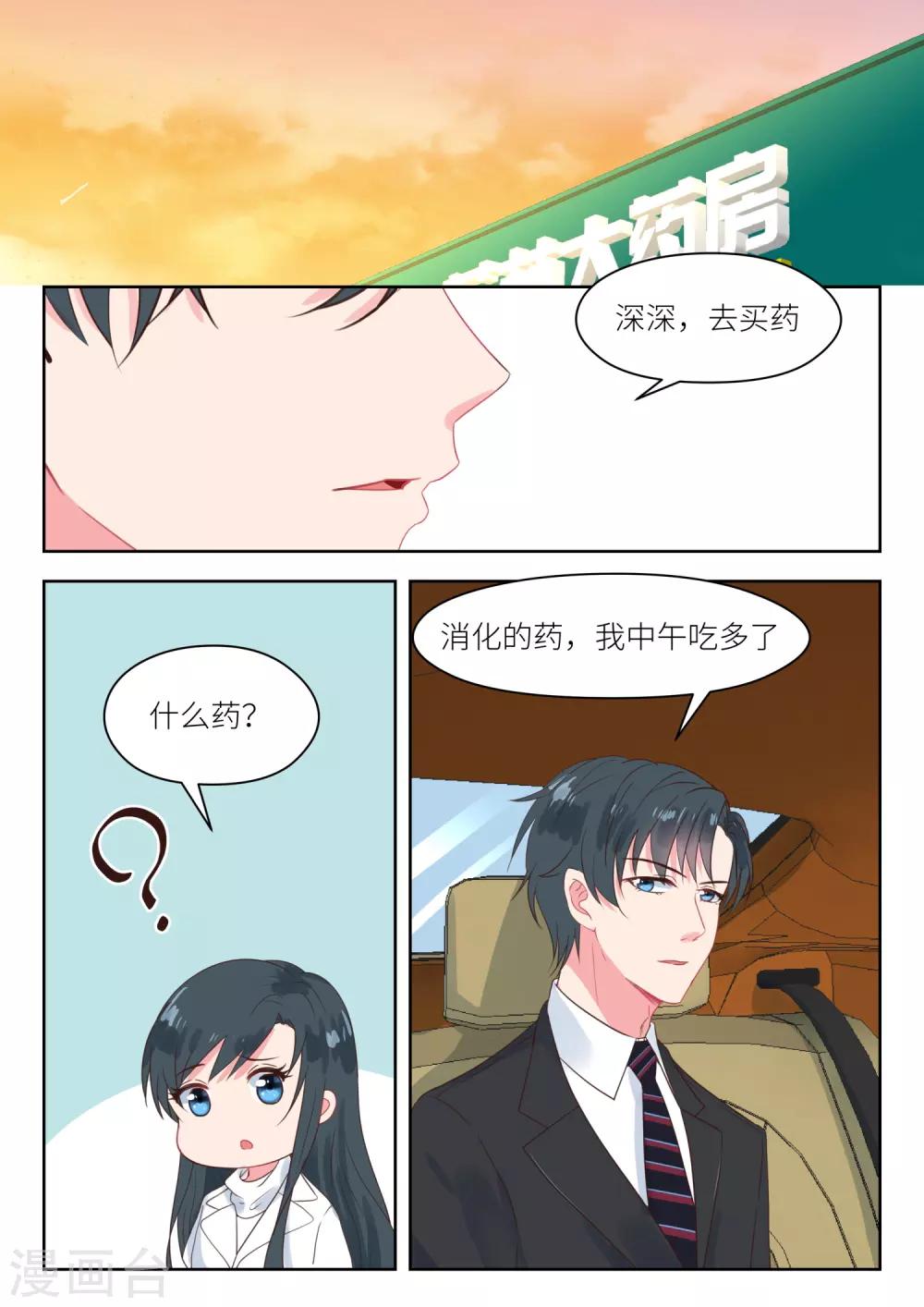 第177话 买药-第179话