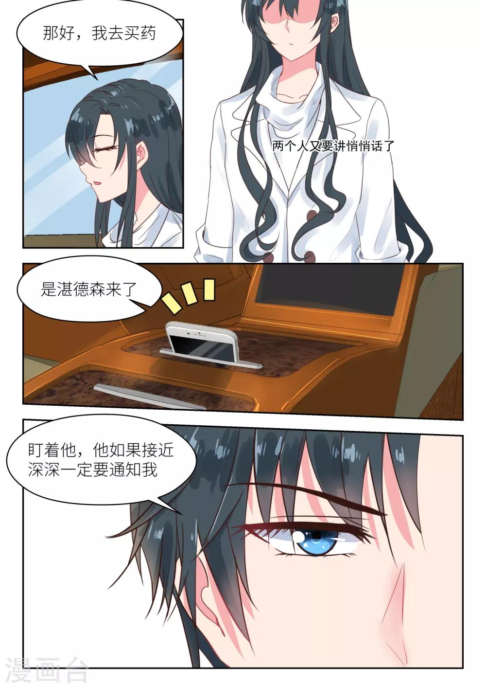 第177话 买药-第179话
