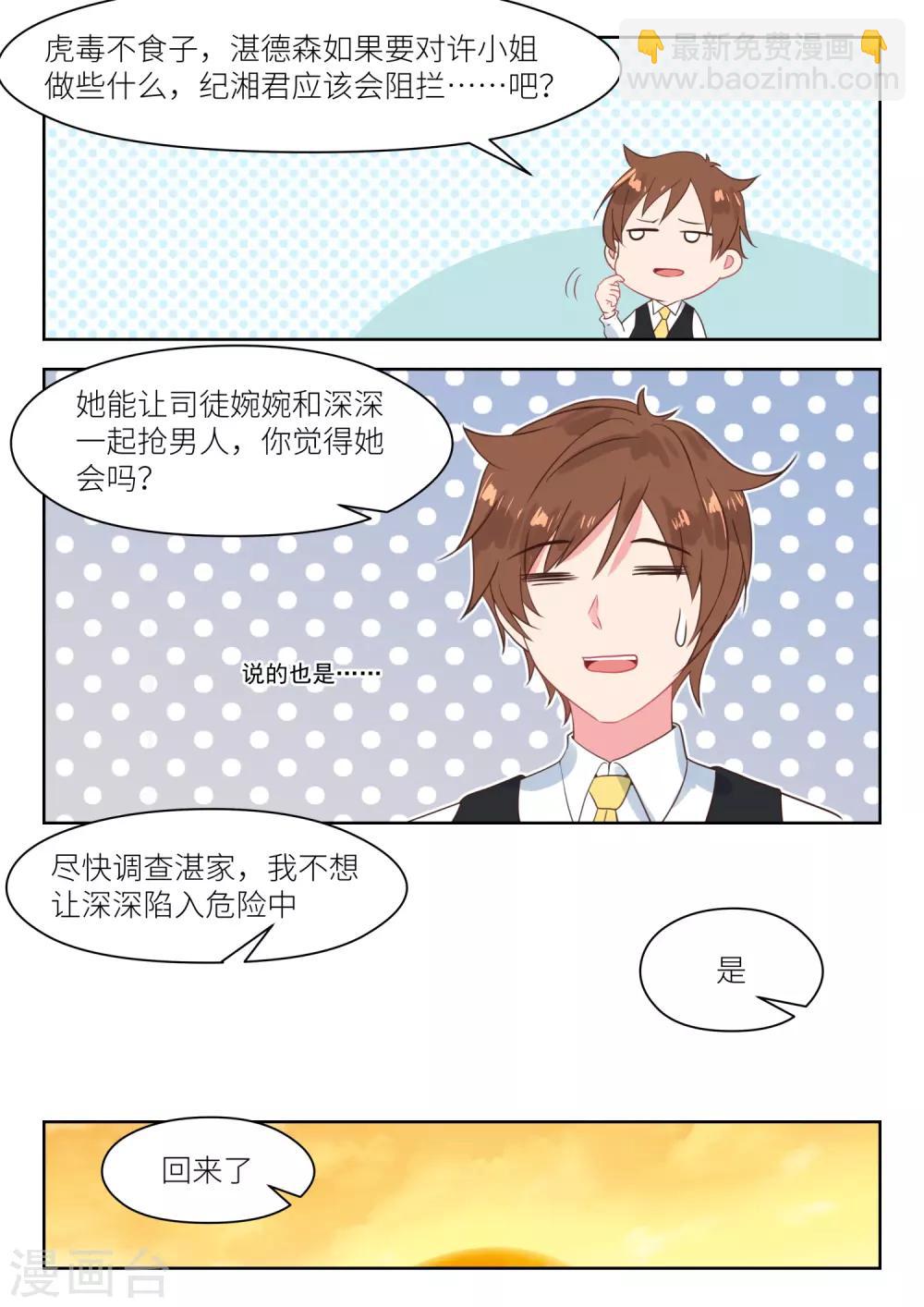 第177话 买药-第179话