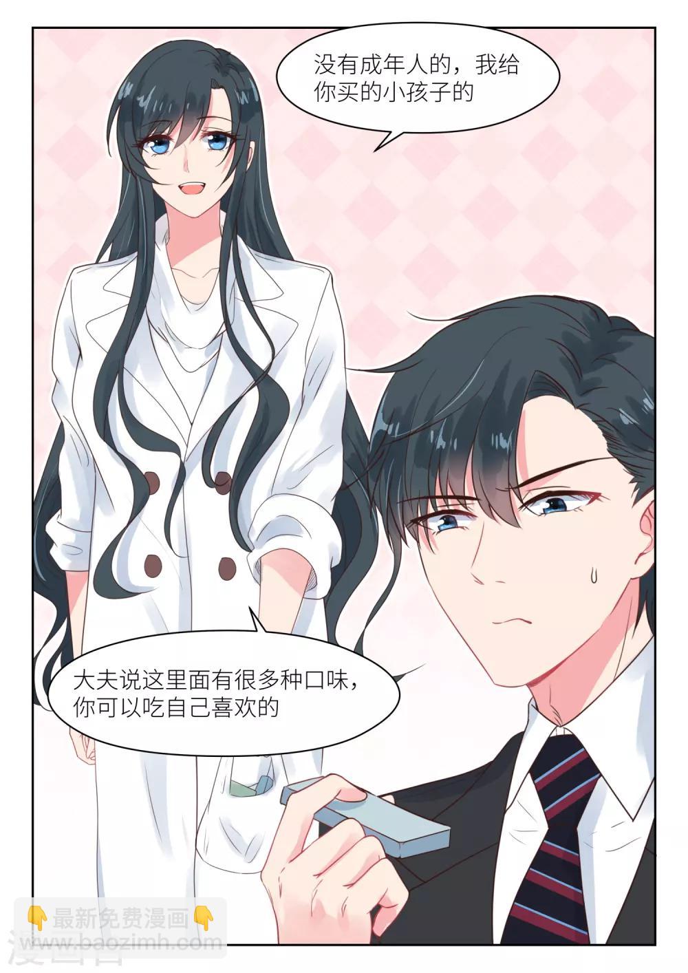 第177话 买药-第179话