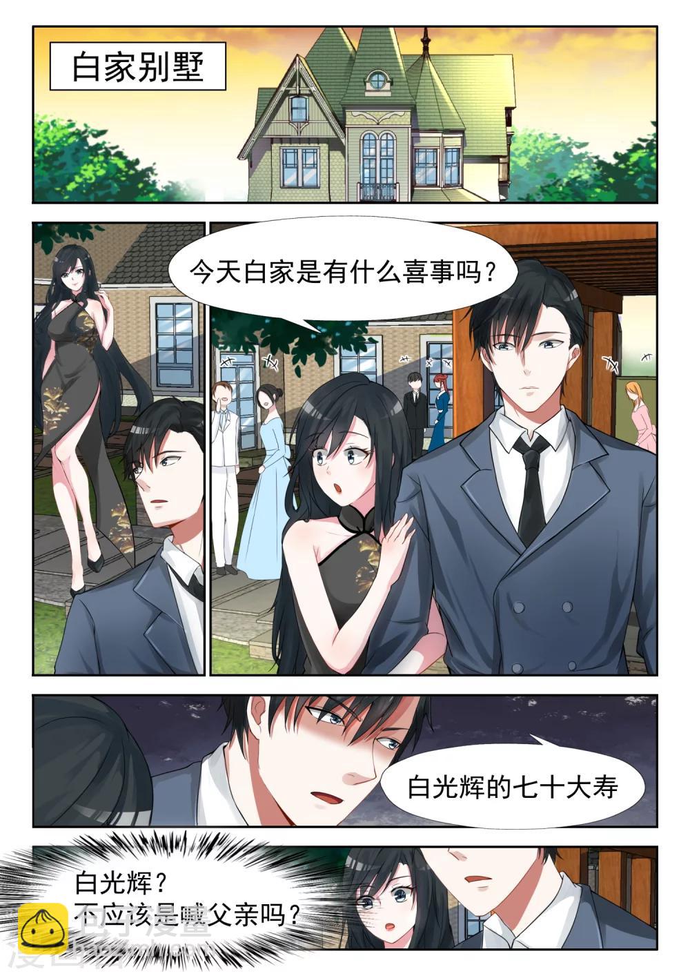第18话 不该出现-第19话