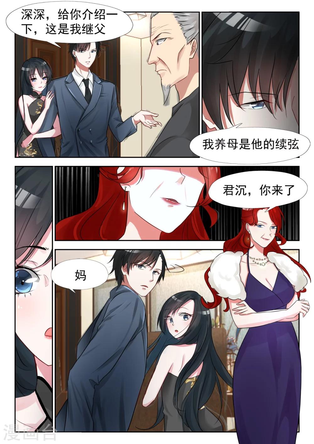 第18话 不该出现-第19话