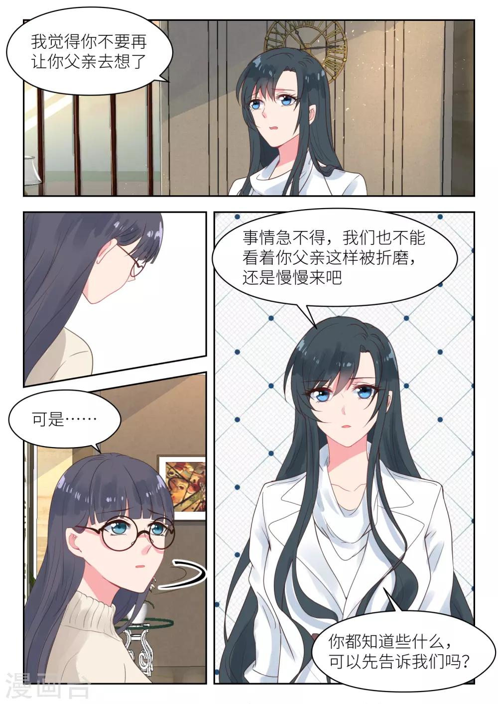 第179话 陪你一起应对-第181话