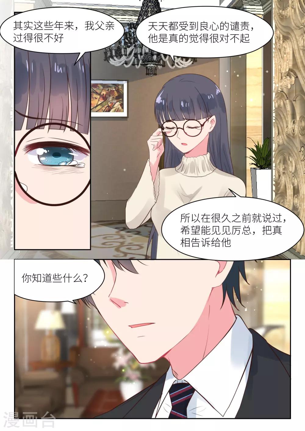 第179话 陪你一起应对-第181话
