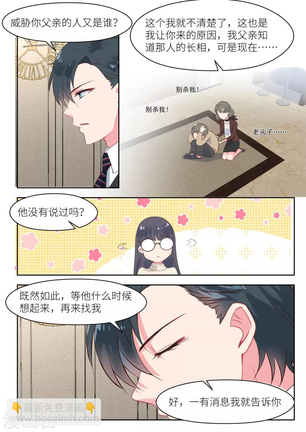 第179话 陪你一起应对-第181话
