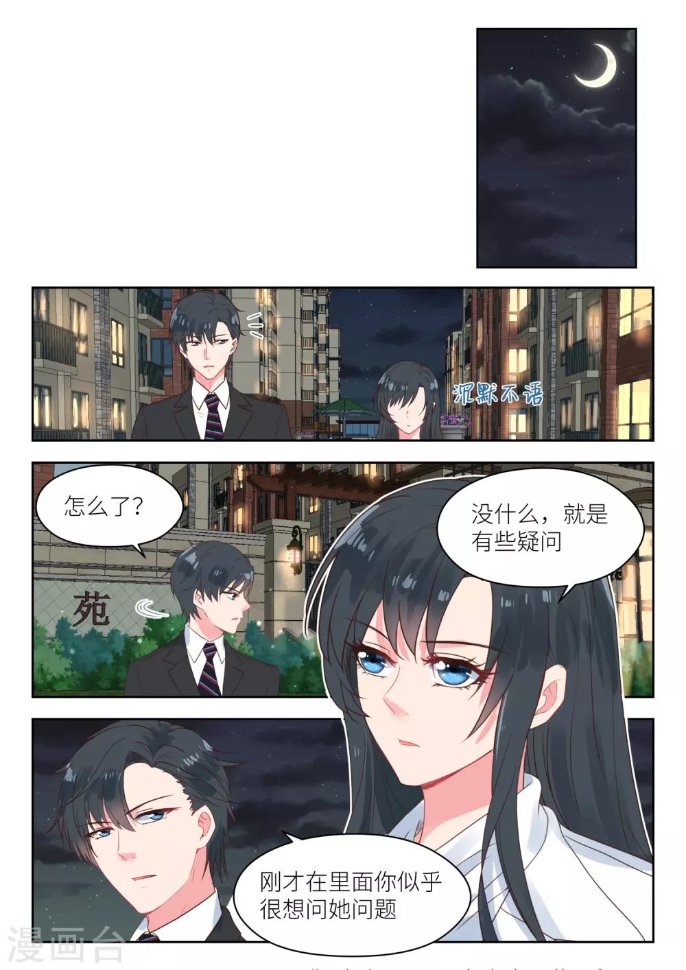 第179话 陪你一起应对-第181话