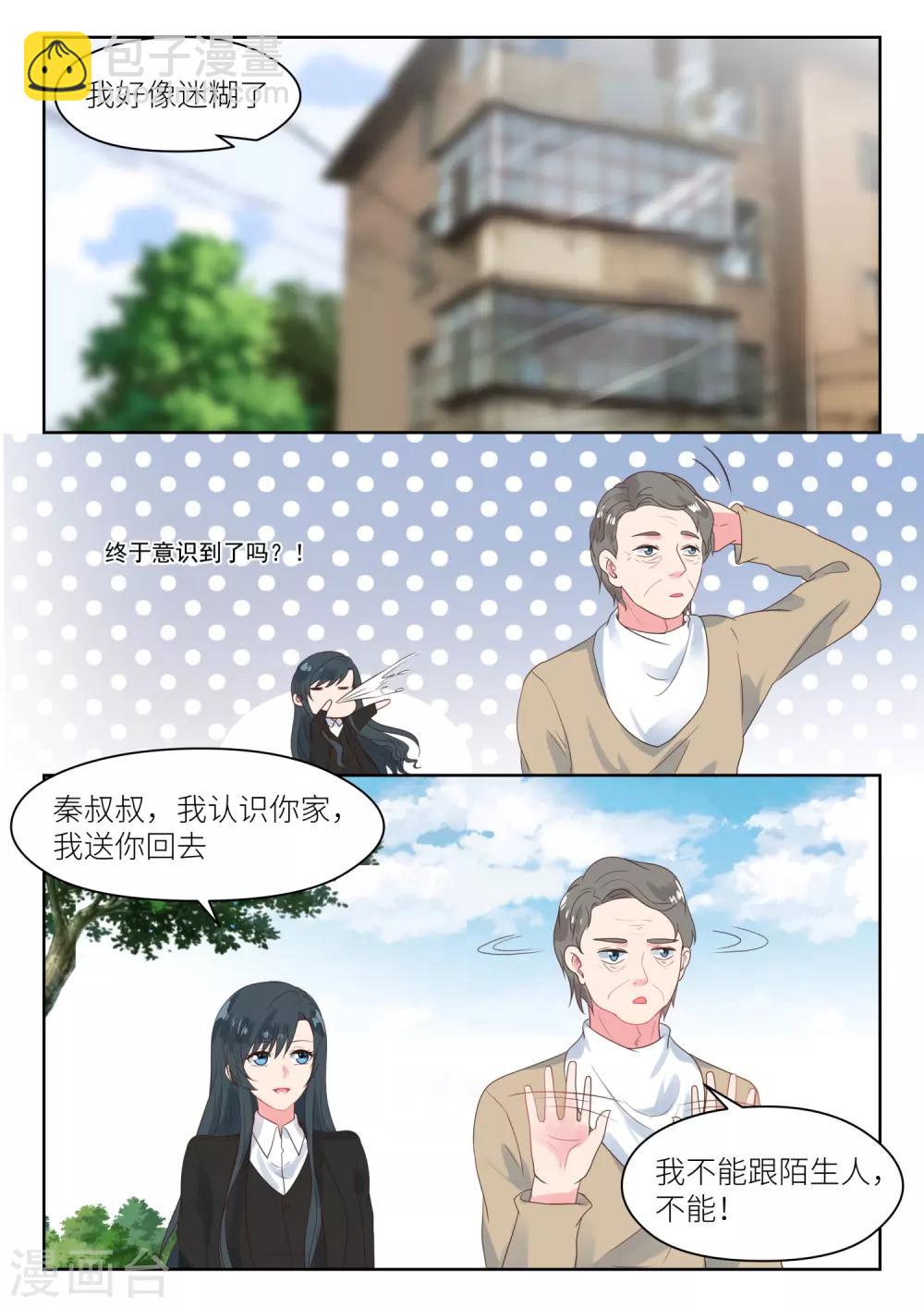 第181话 突然被绑-第183话