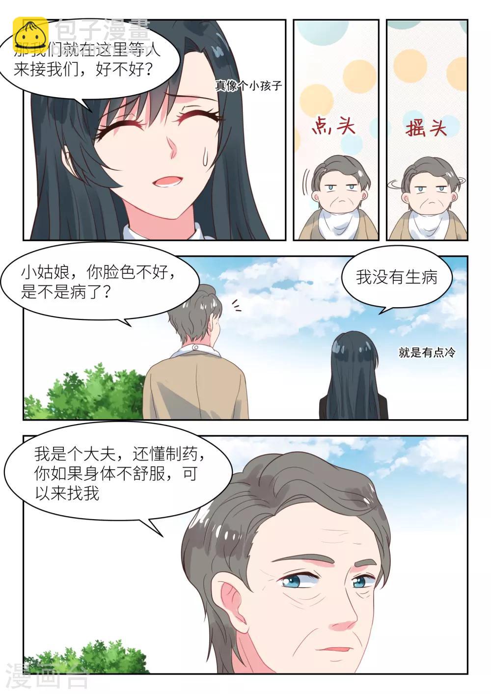 第181话 突然被绑-第183话