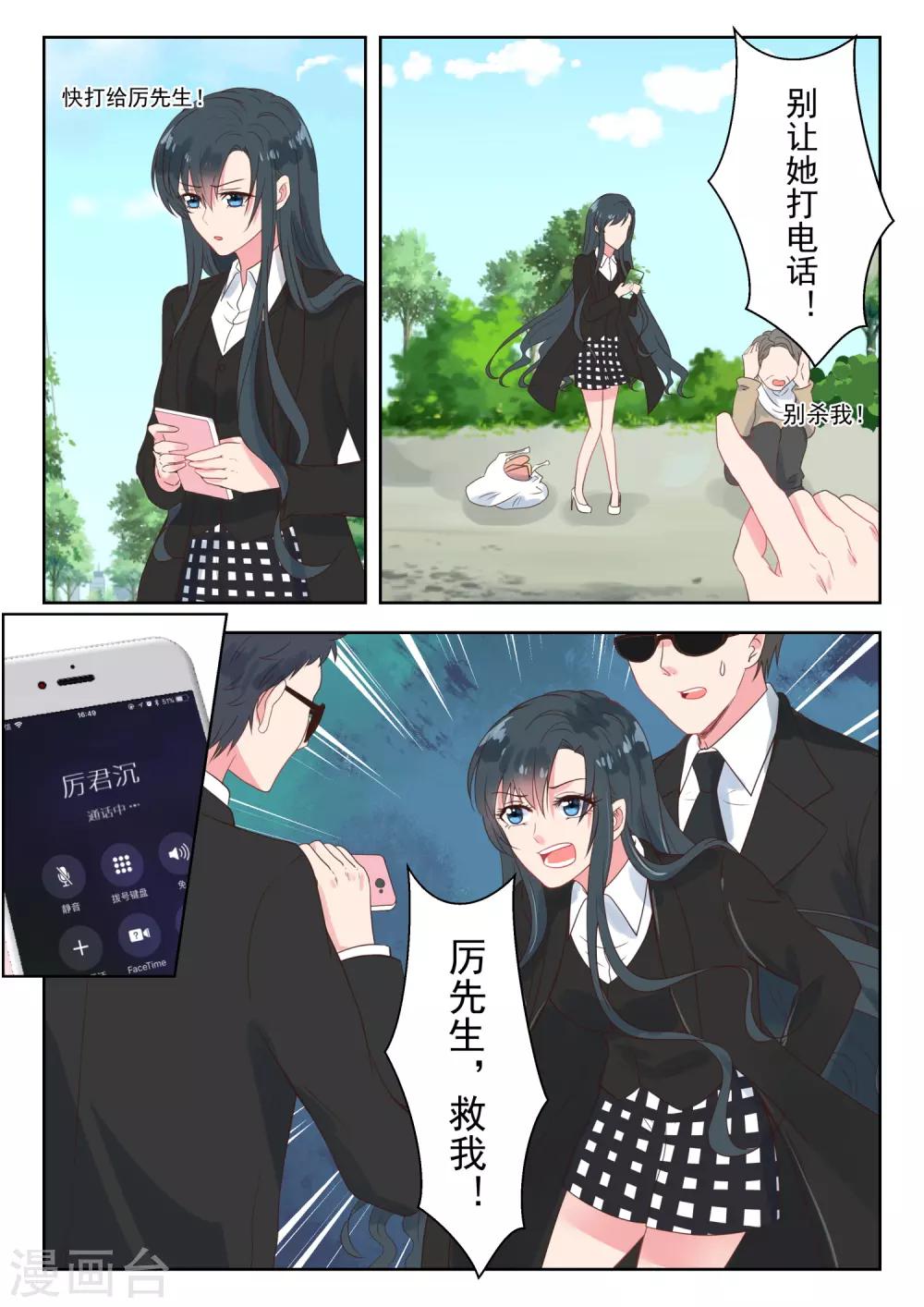 第181话 突然被绑-第183话