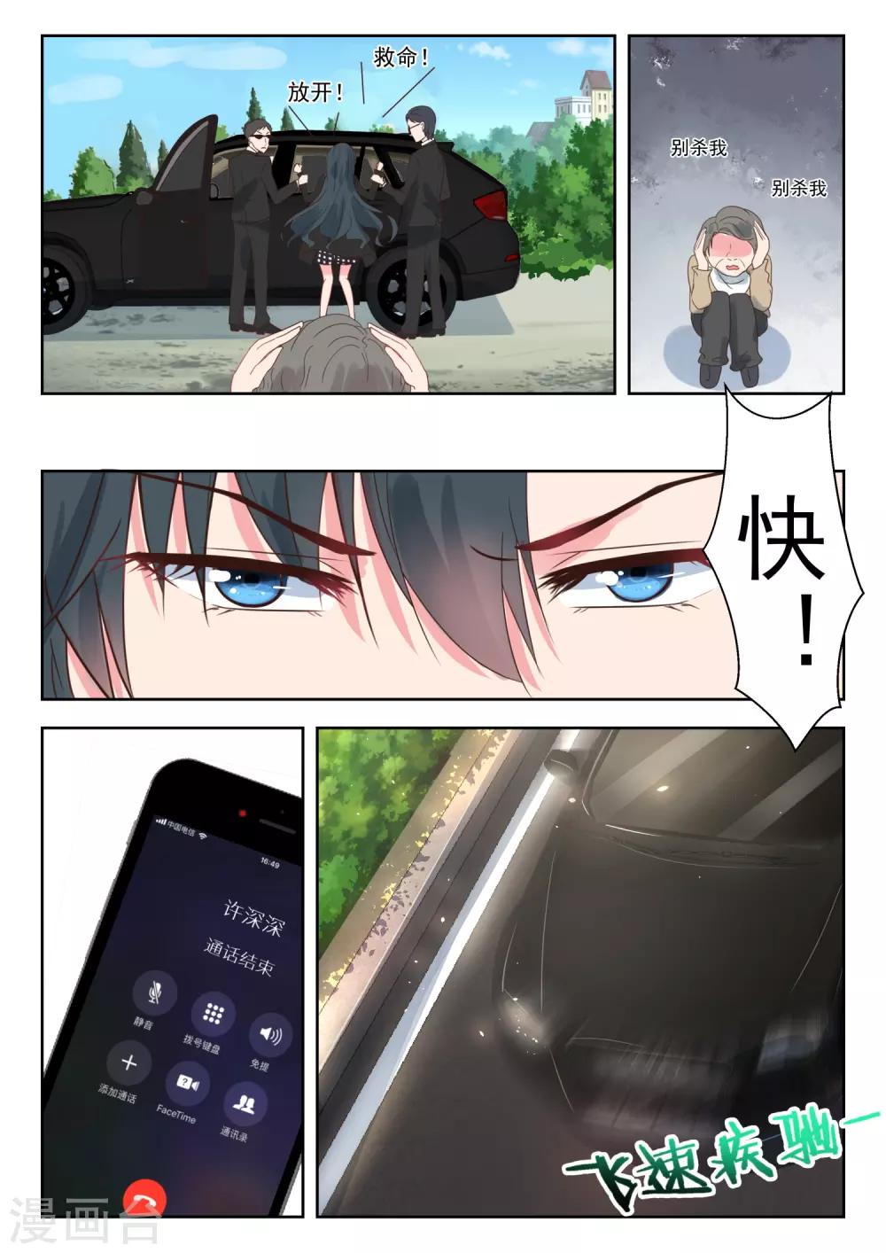 第181话 突然被绑-第183话