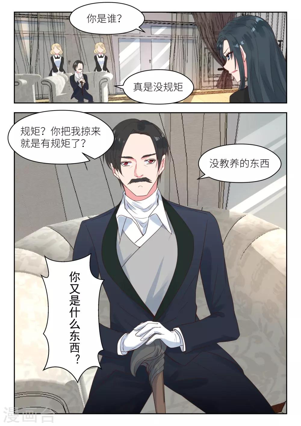 第181话 突然被绑-第183话
