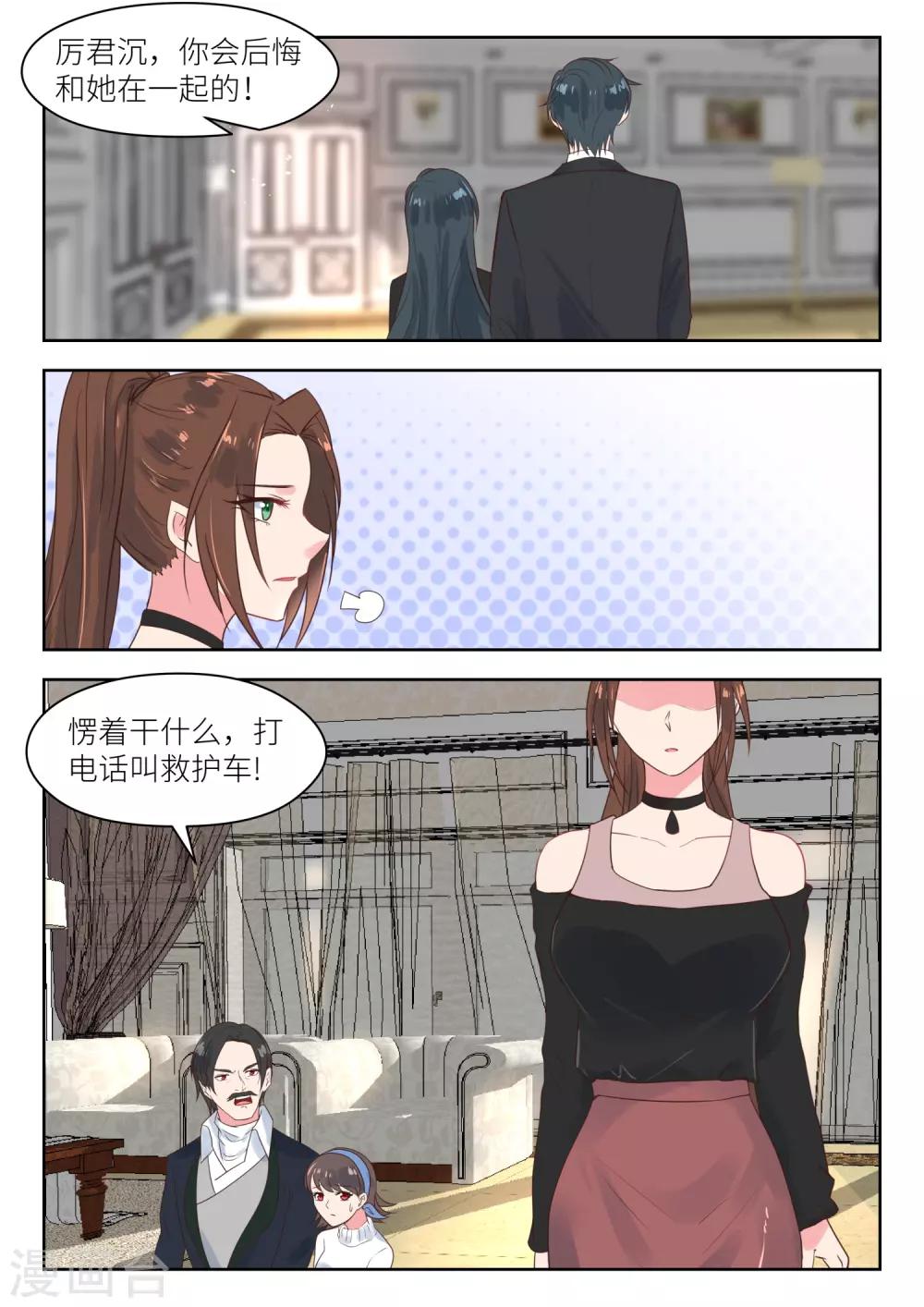 第183话 派人保护你-第185话