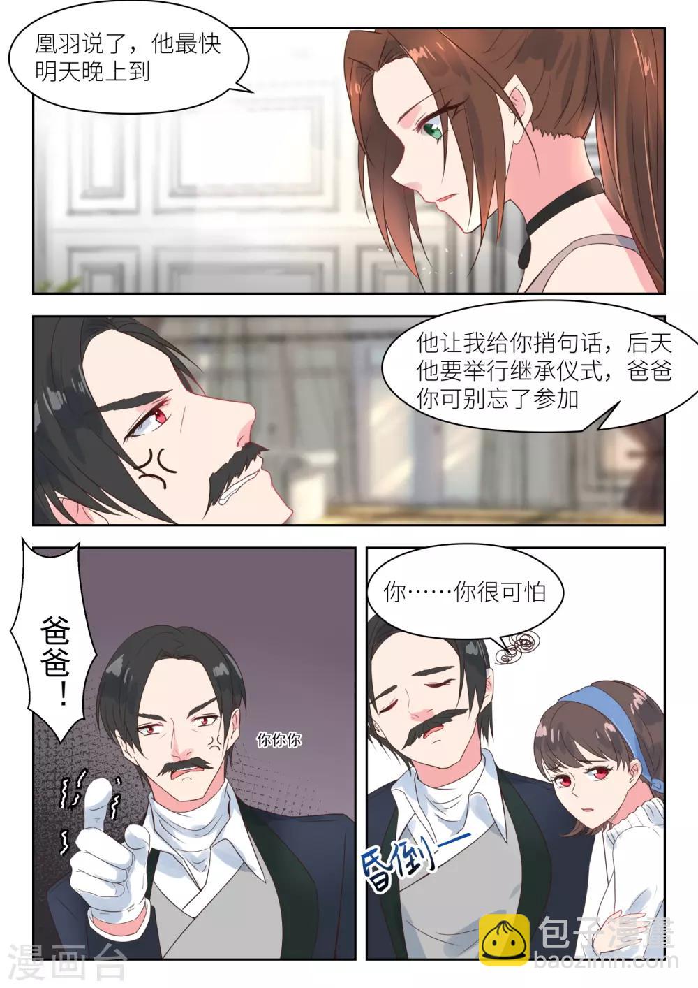 第183话 派人保护你-第185话