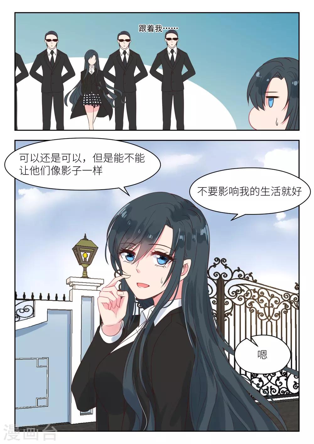 第183话 派人保护你-第185话