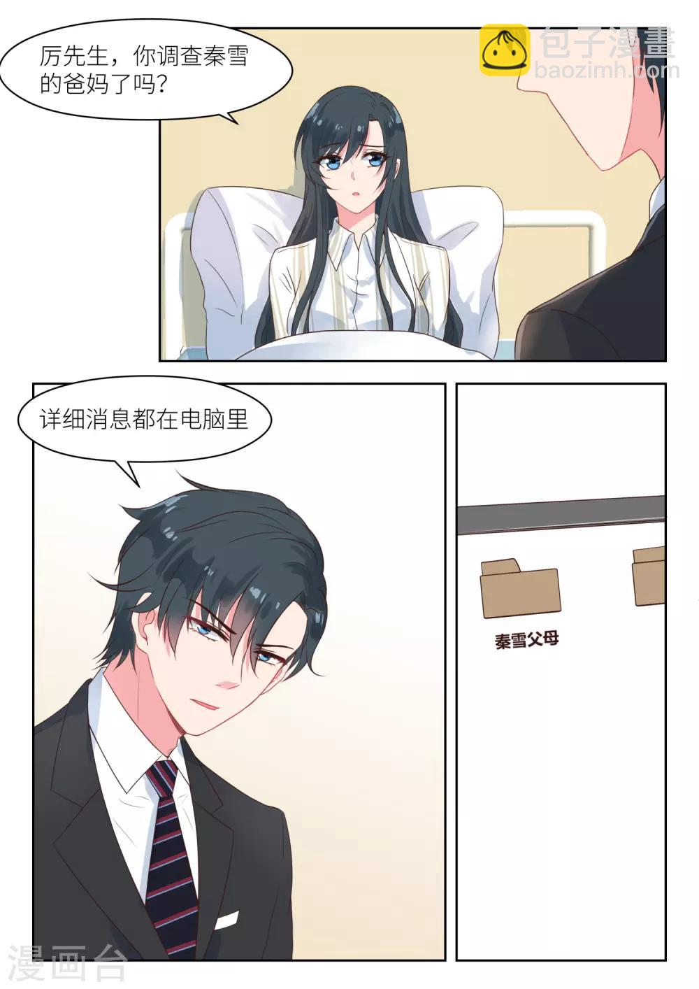 第185话 临近新年-第187话