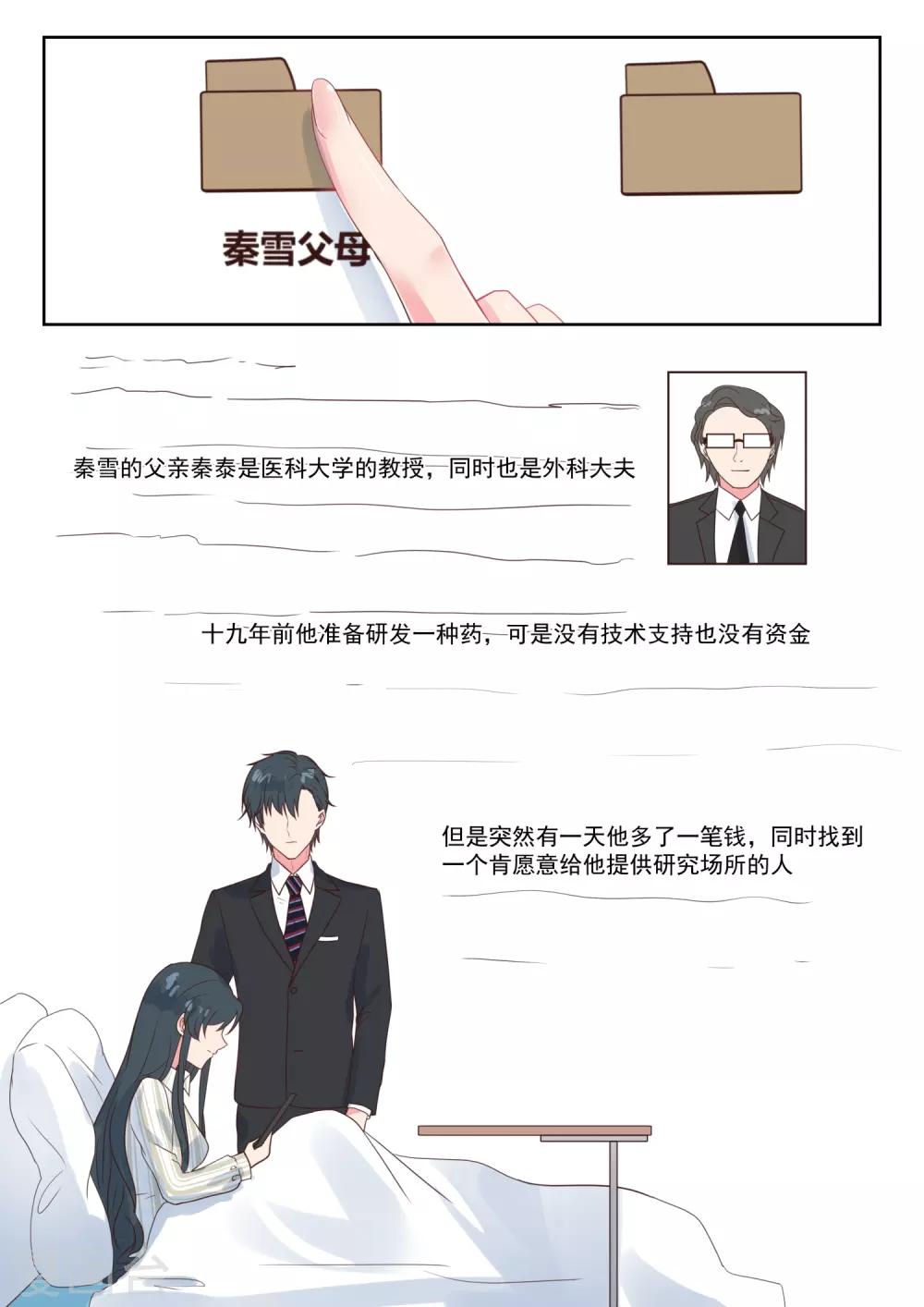 第185话 临近新年-第187话