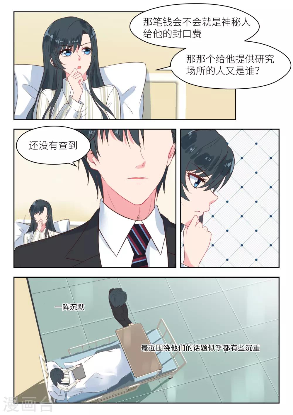 第185话 临近新年-第187话