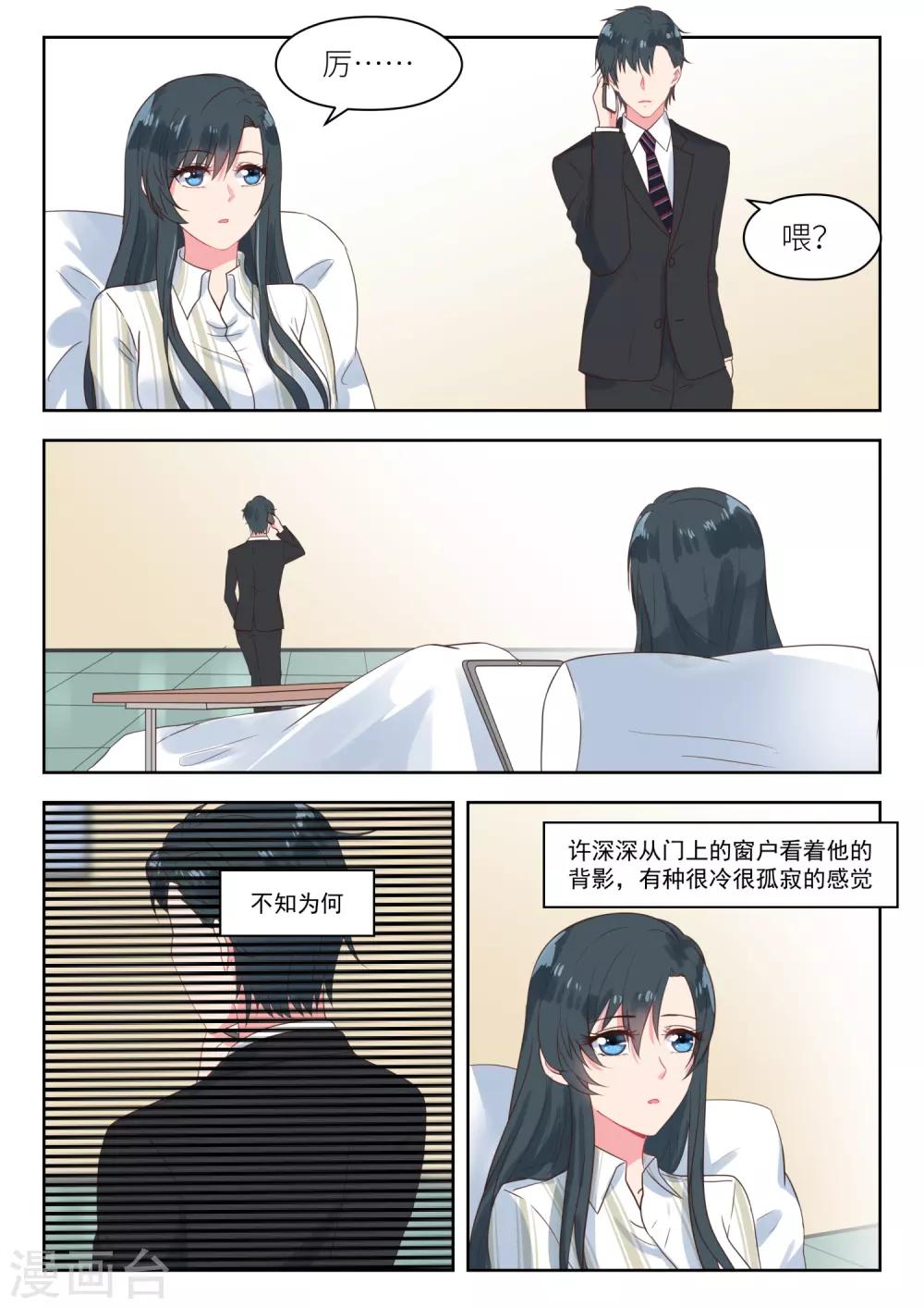 第185话 临近新年-第187话