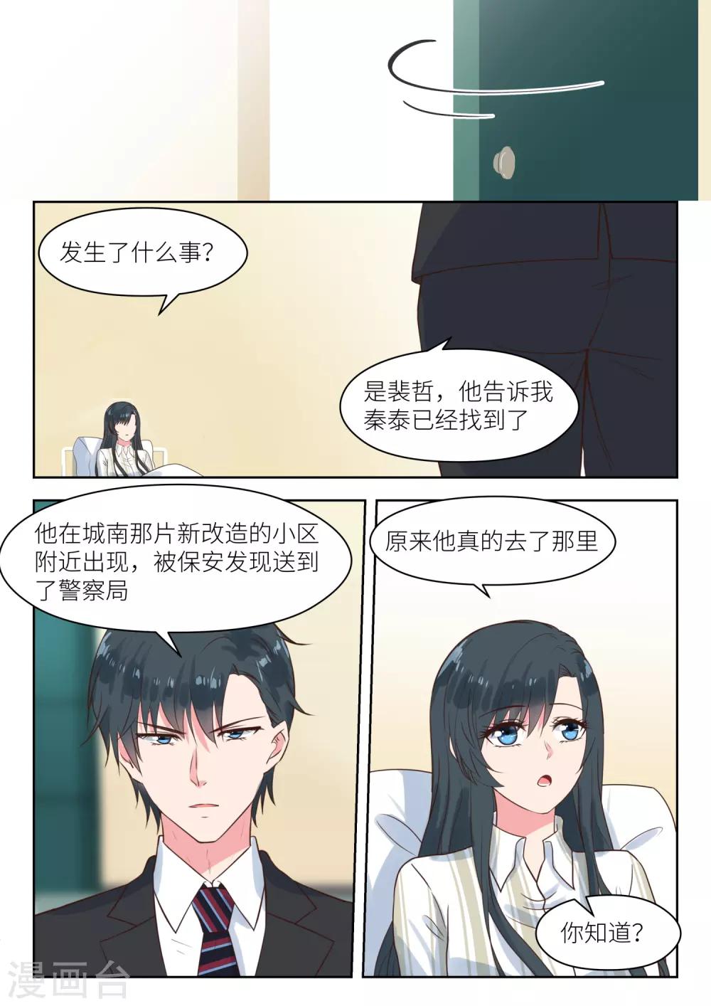 第185话 临近新年-第187话
