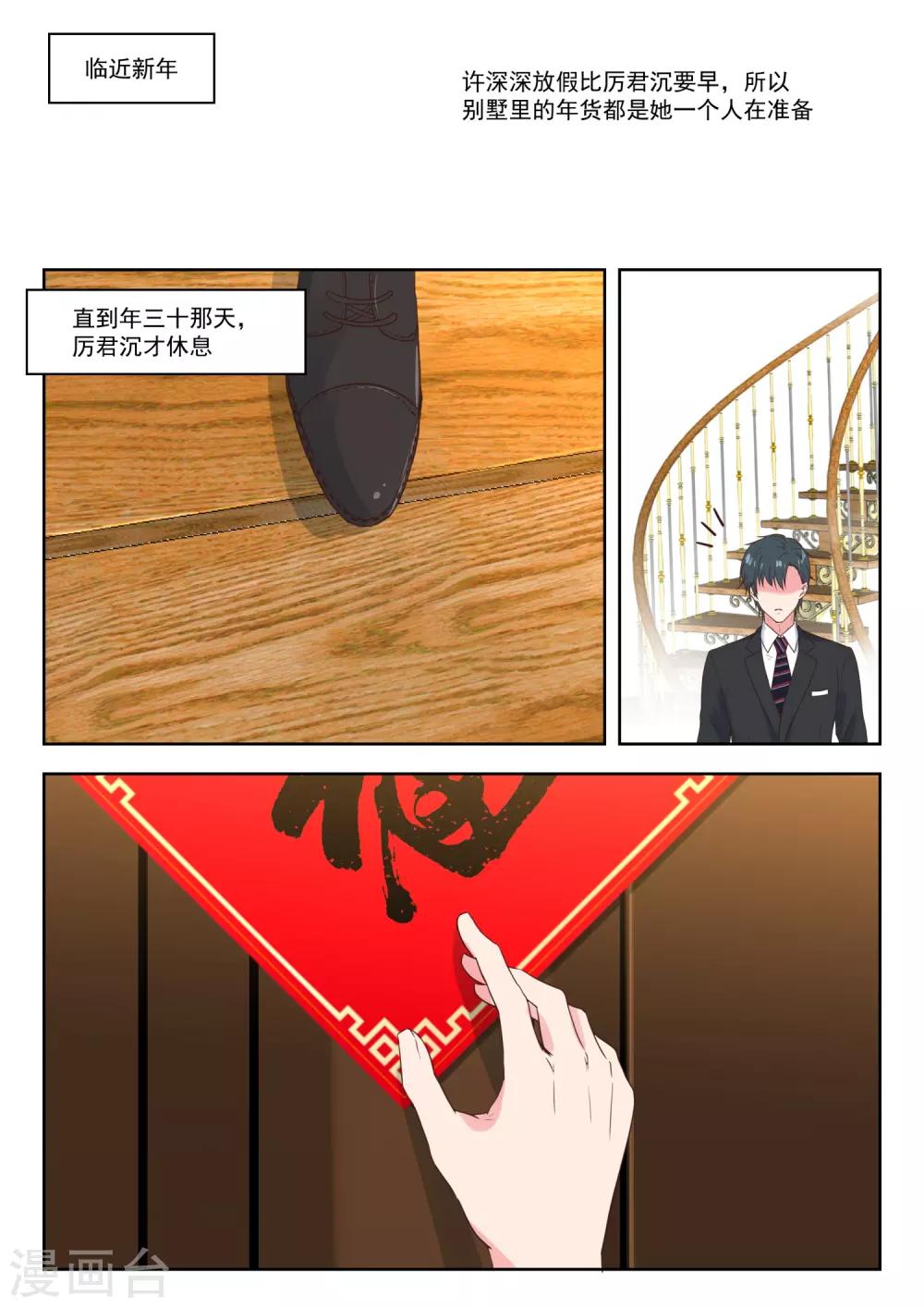 第185话 临近新年-第187话