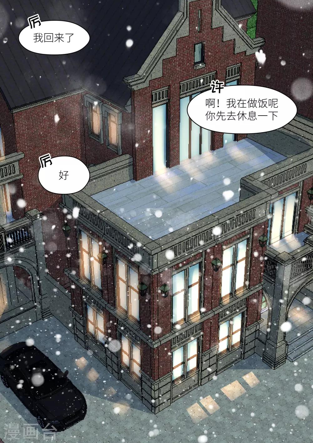 第185话 临近新年-第187话