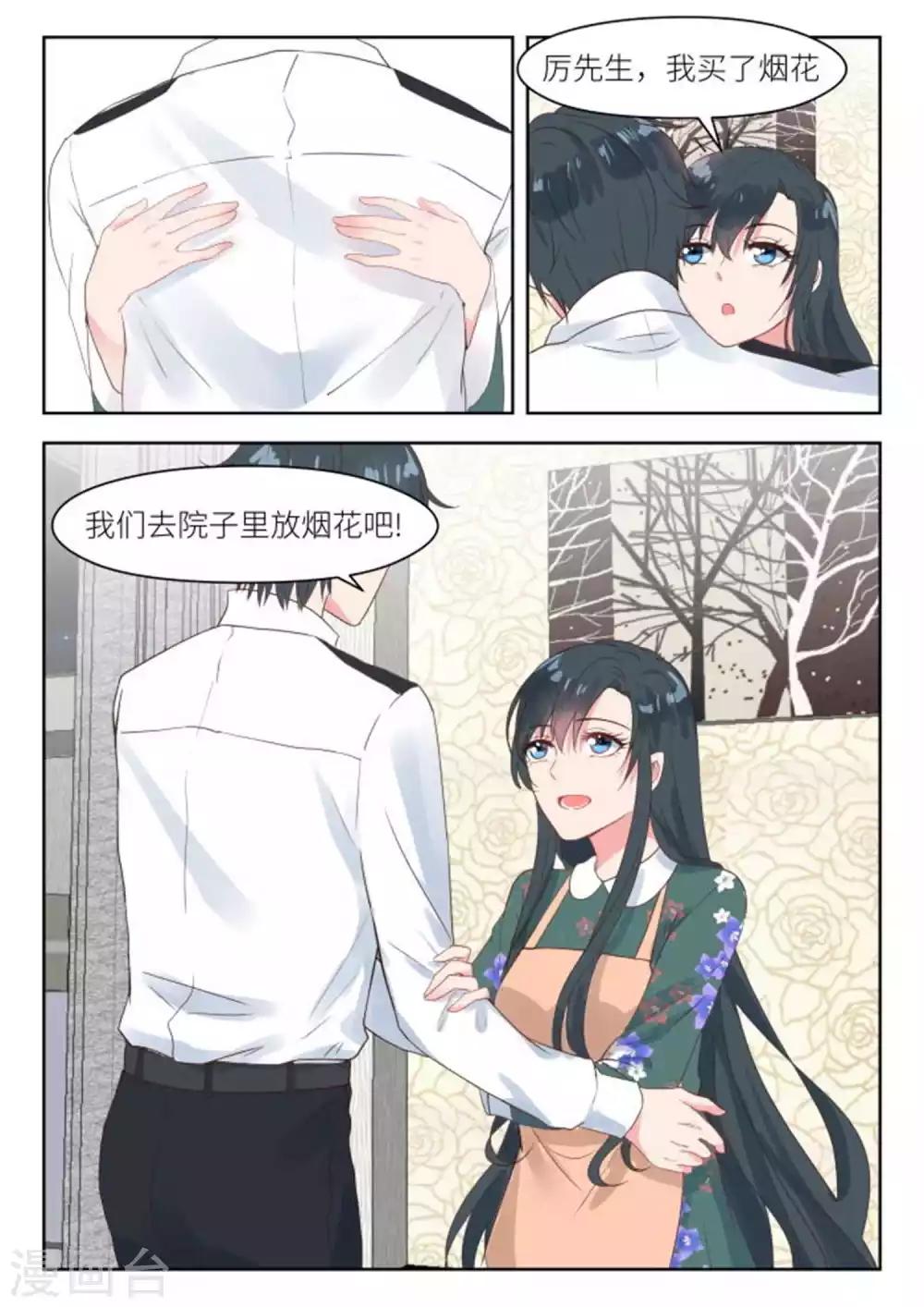 第187话 一起看烟花-第189话