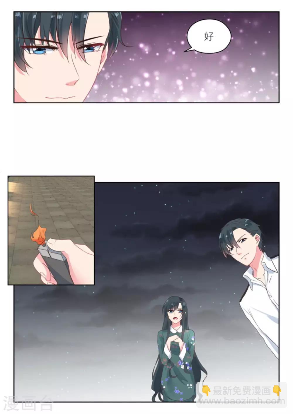 第187话 一起看烟花-第189话