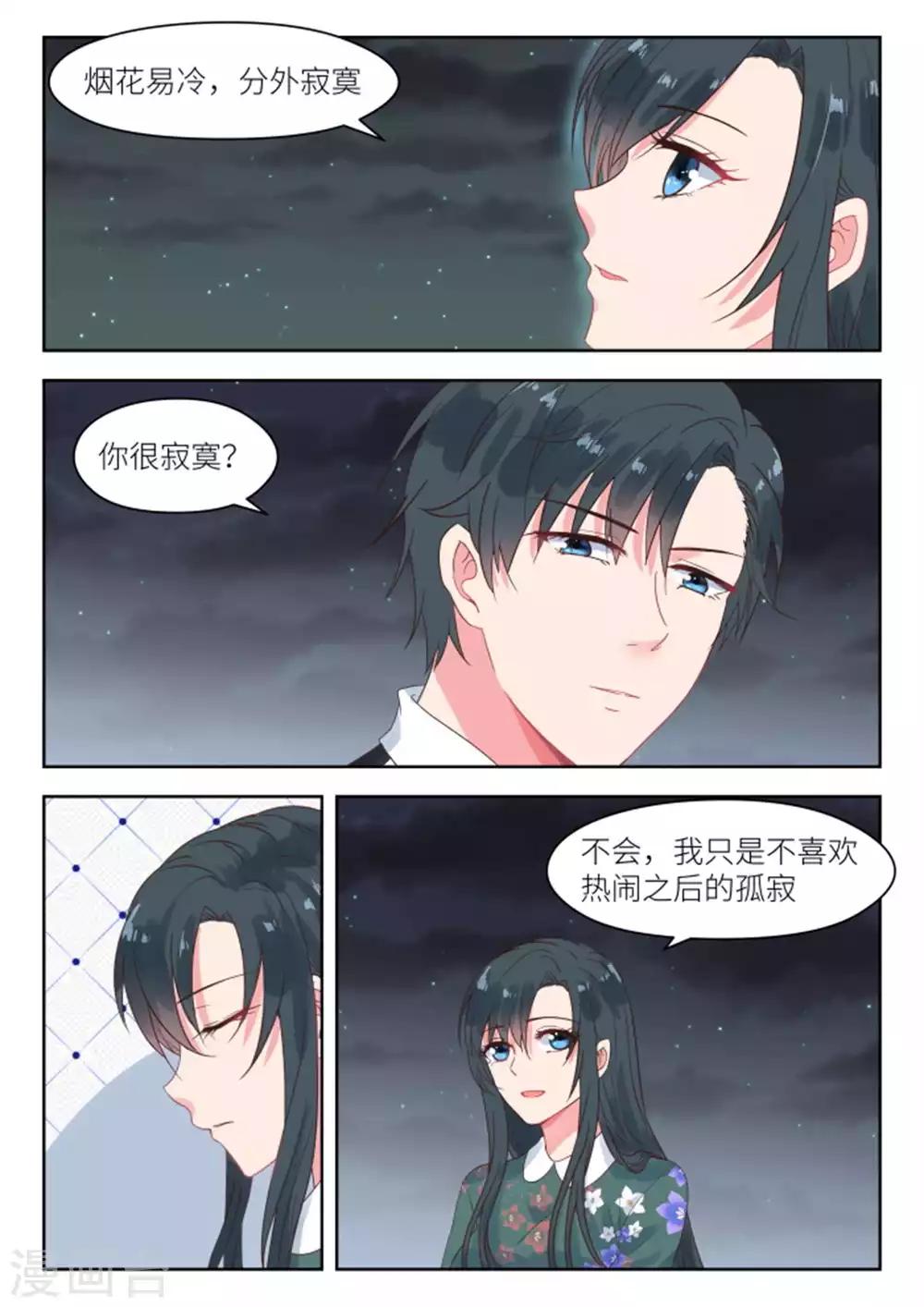 第187话 一起看烟花-第189话