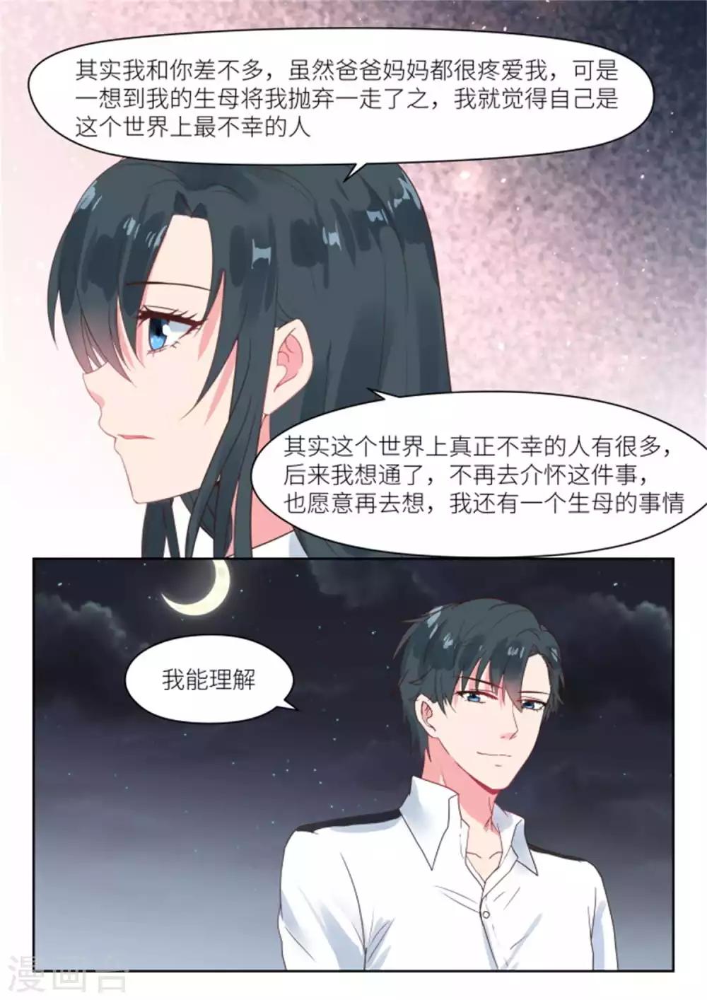 第187话 一起看烟花-第189话