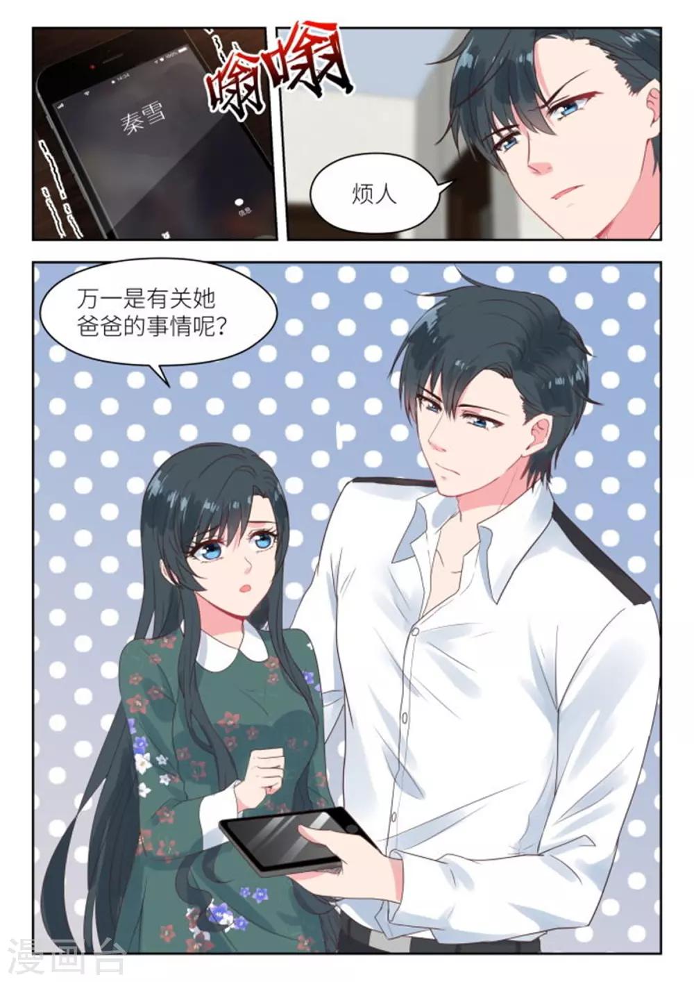 第187话 一起看烟花-第189话